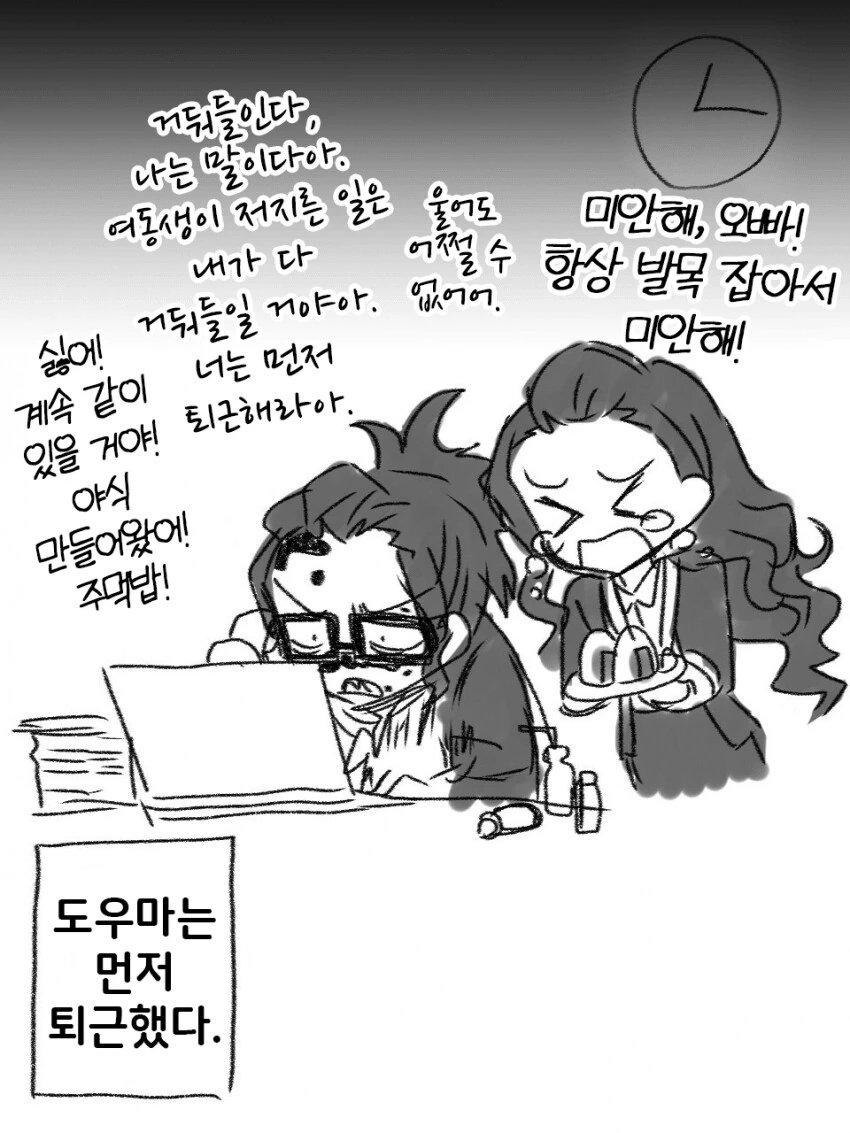 귀멸) 주식회사 만세극랑당 - 이미지 3