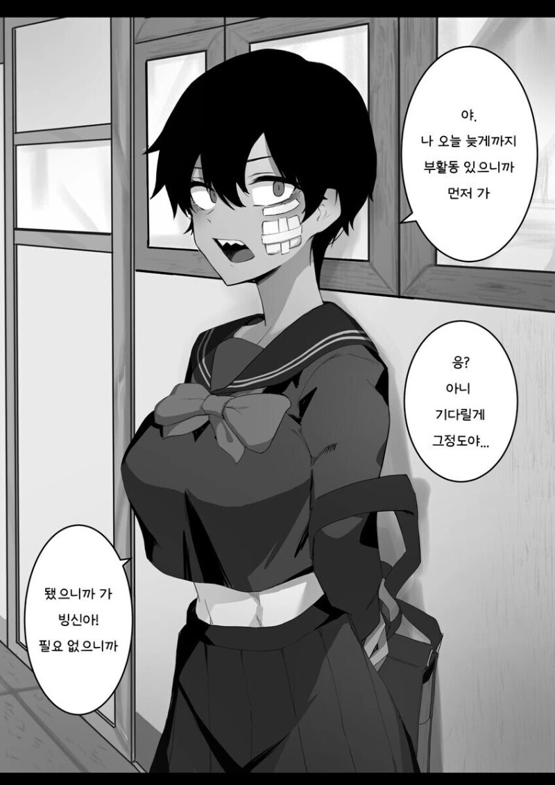 거리감이 이상한 소꿉친구.manhwa - 이미지 6