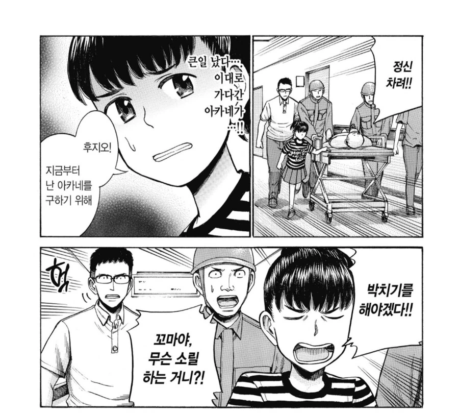 초등학생 여자아이와 몸이 바뀌어버린.manhwa - 이미지 3