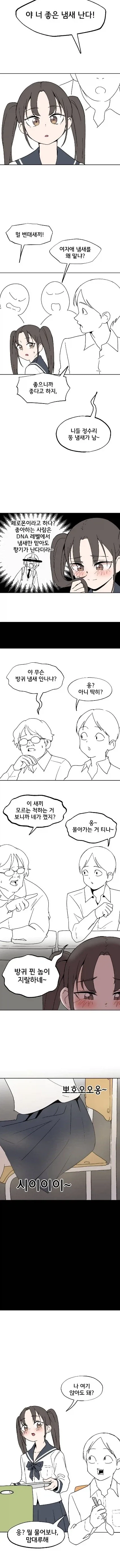 DNA 단위 순애 만화.manhwa