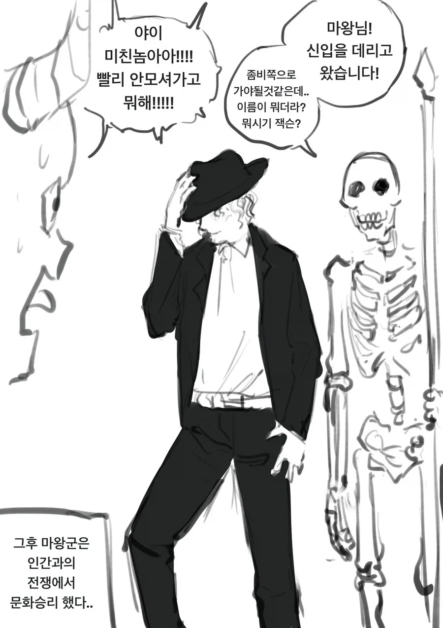 인어가 노래실력으로 패배하는 만화 .manhwa - 이미지 5