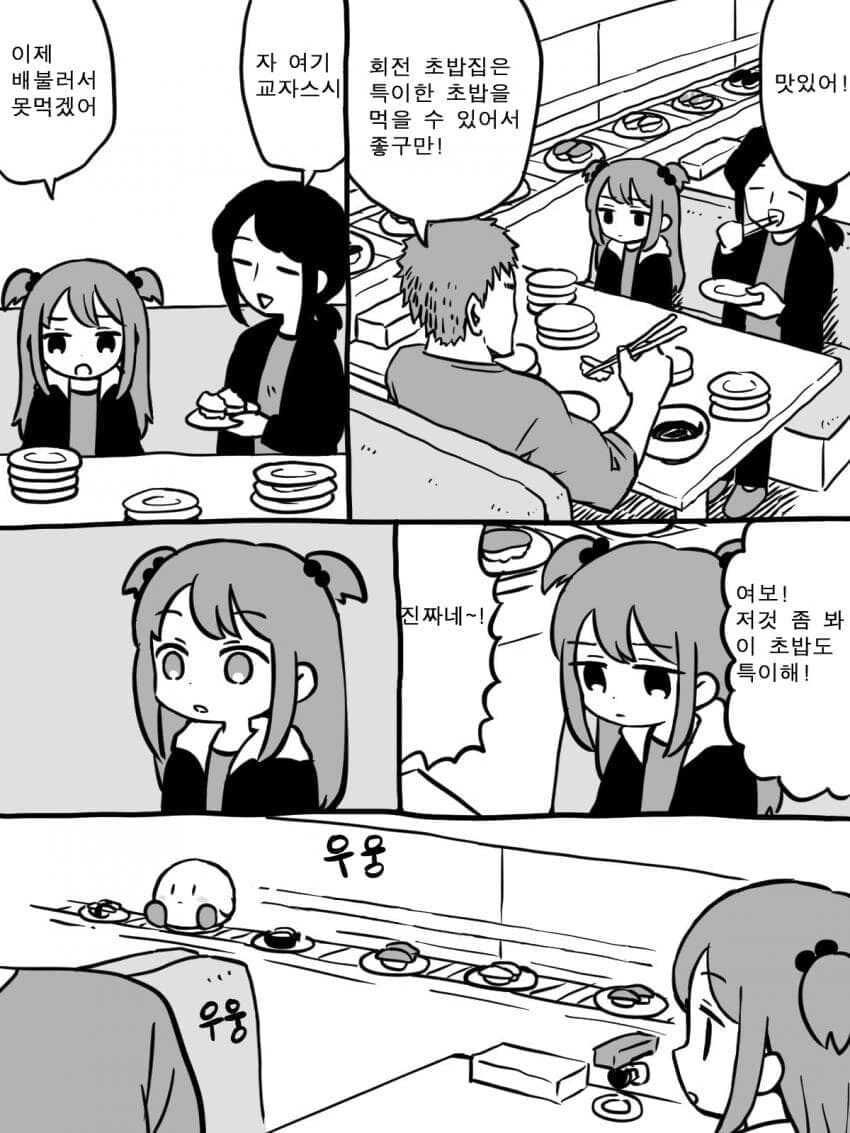 커비가 회전초밥 집에서 진상부리는.manhwa - 이미지 2
