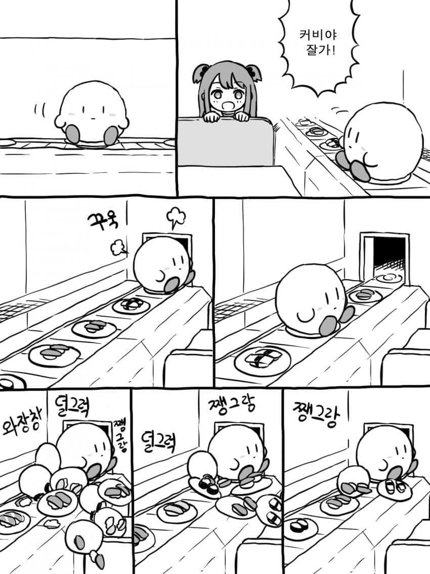 커비가 회전초밥 집에서 진상부리는.manhwa - 이미지 4
