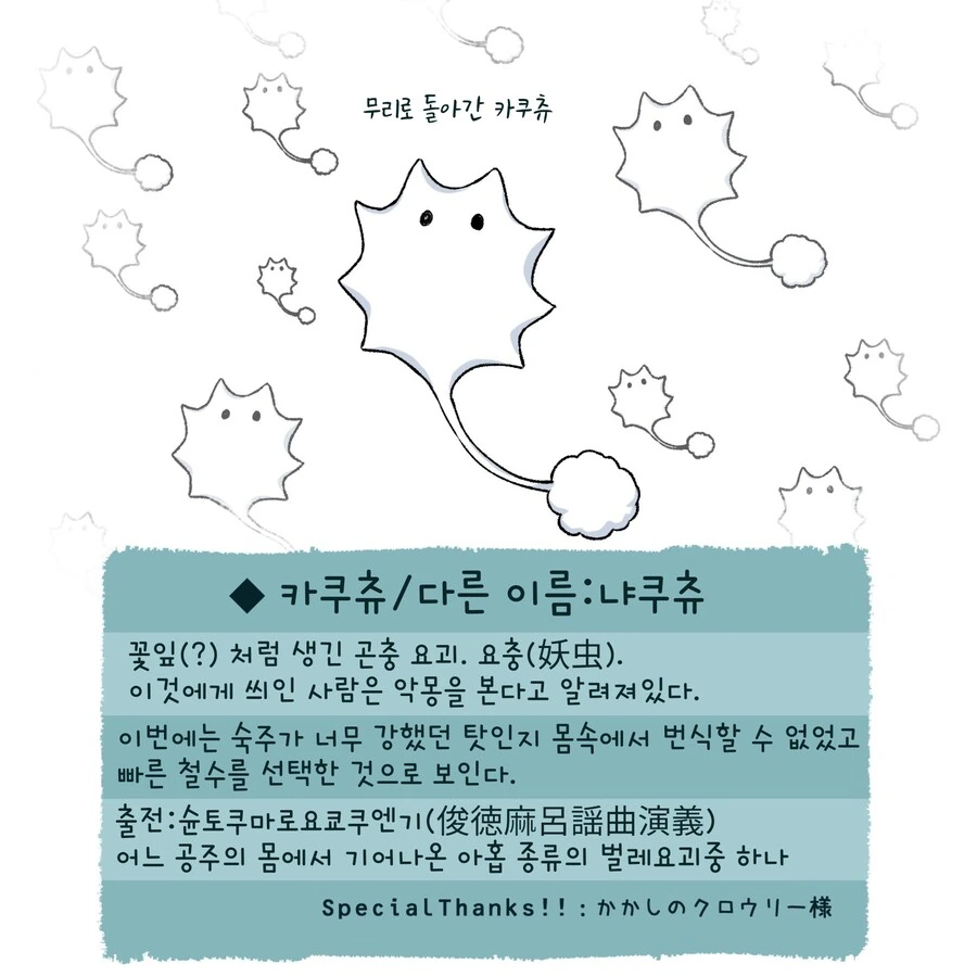 번역)여우창, "바람의 틈새".manhwa - 이미지 8