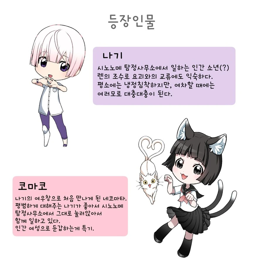 번역)여우창, "바람의 틈새".manhwa - 이미지 10