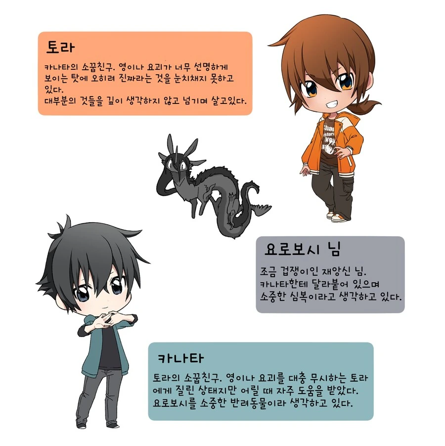 번역)여우창, "바람의 틈새".manhwa - 이미지 11