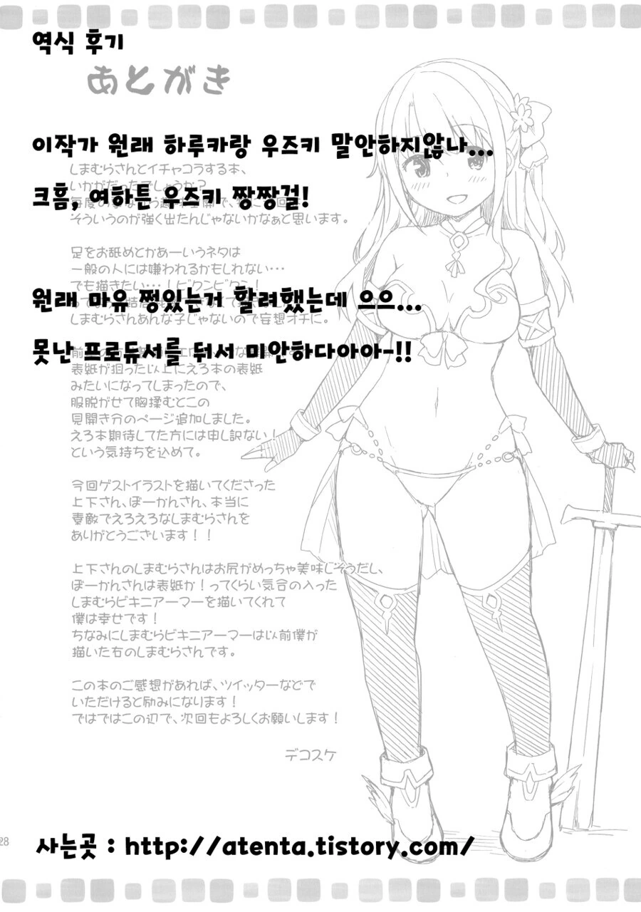 @) 우즈키 볼 늘리는 만화+밟히는 만화 - 이미지 31