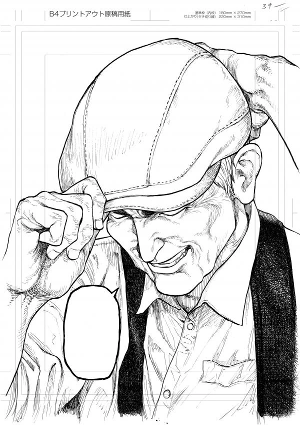 (스압) 아인 원고 모음.manga