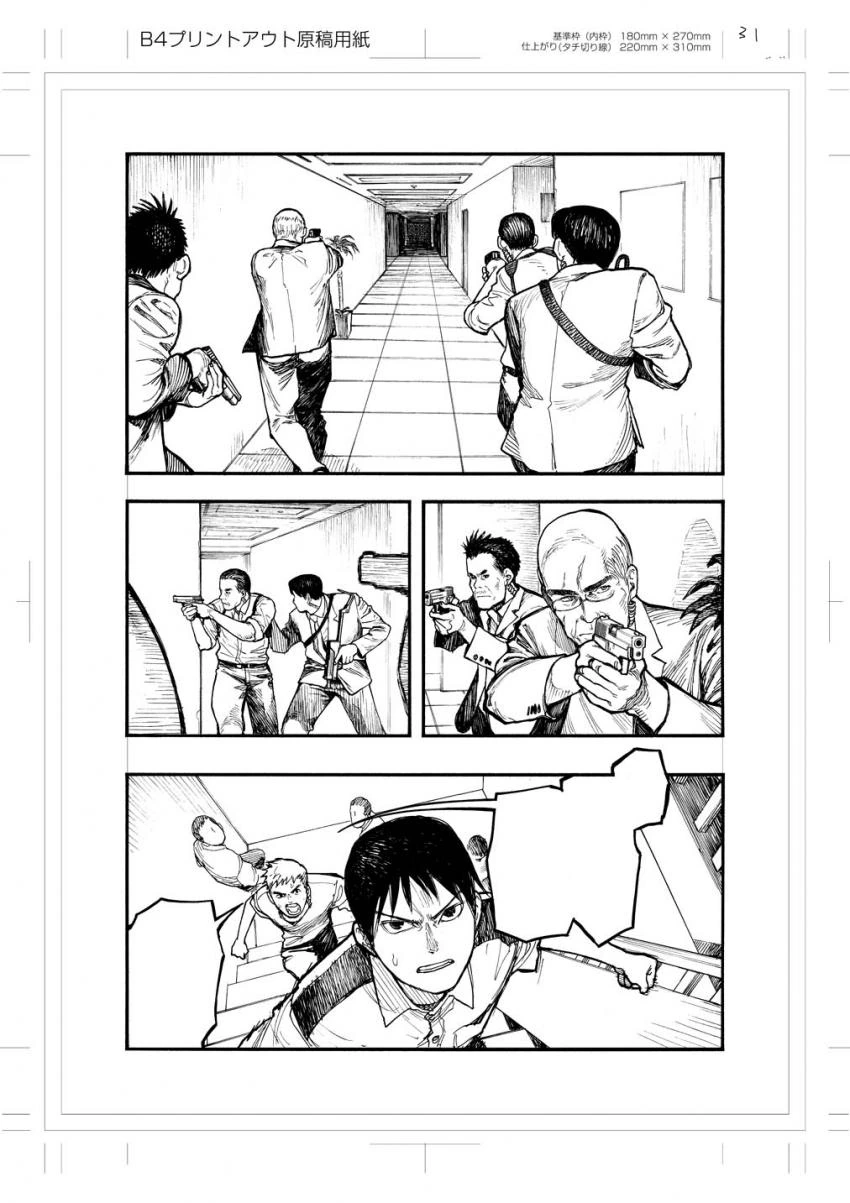 (스압) 아인 원고 모음.manga - 이미지 10
