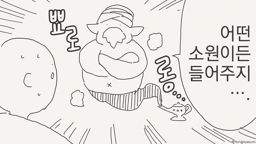 소원을 빌땐 구체적으로 말해야 하는 이유
