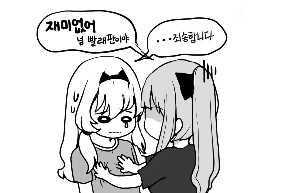 소전) 안구사 ㄱㅅ 만지는 만화 - 이미지 4