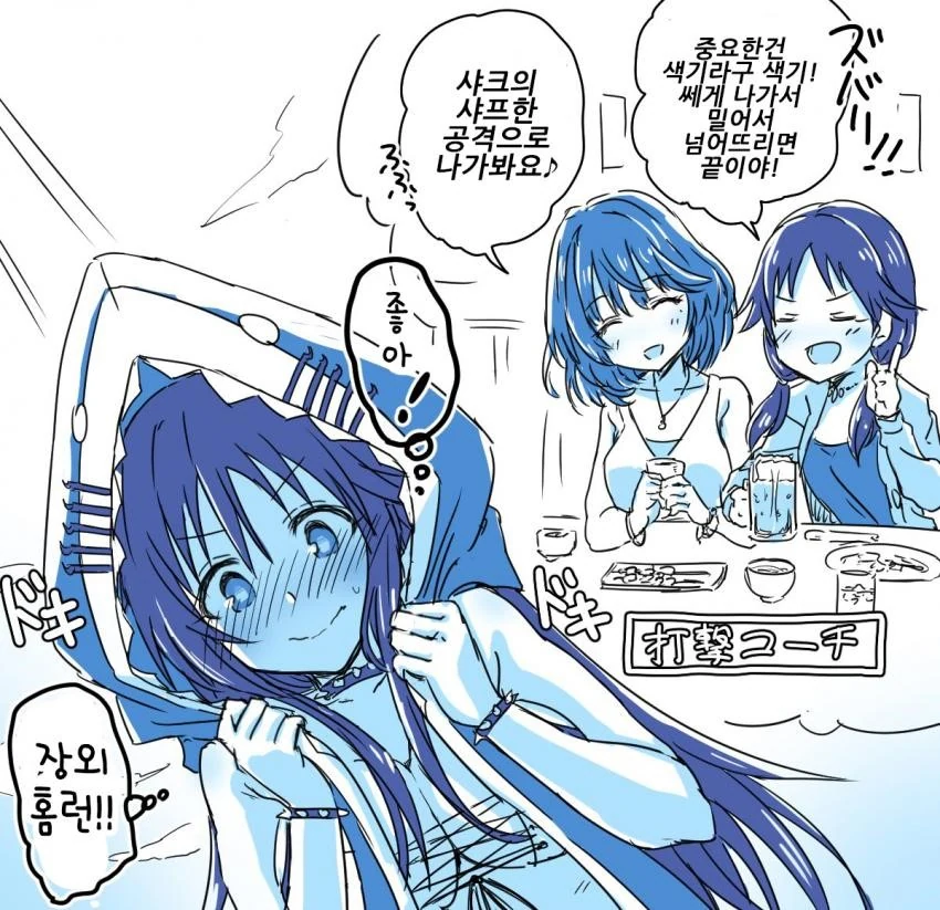 @) 상어돌.manga - 이미지 4