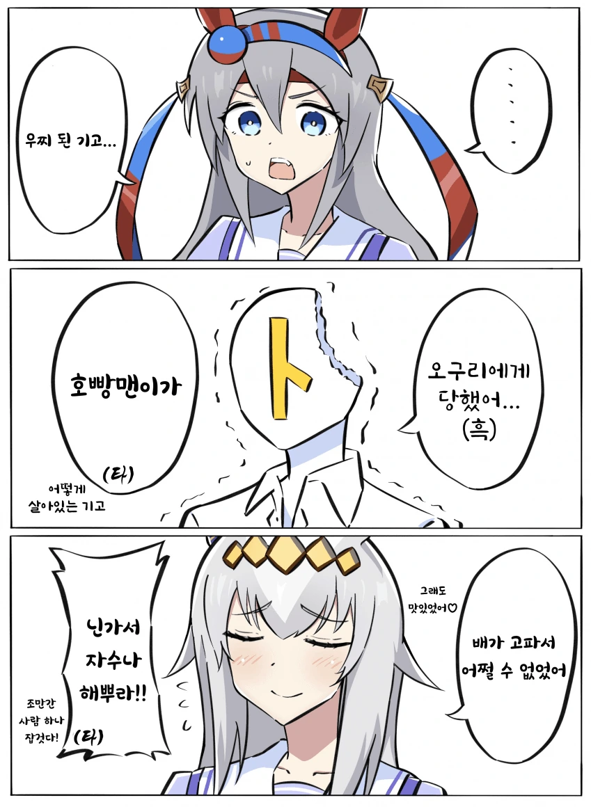 [말딸] 트레이너가 먹히는.manhwa