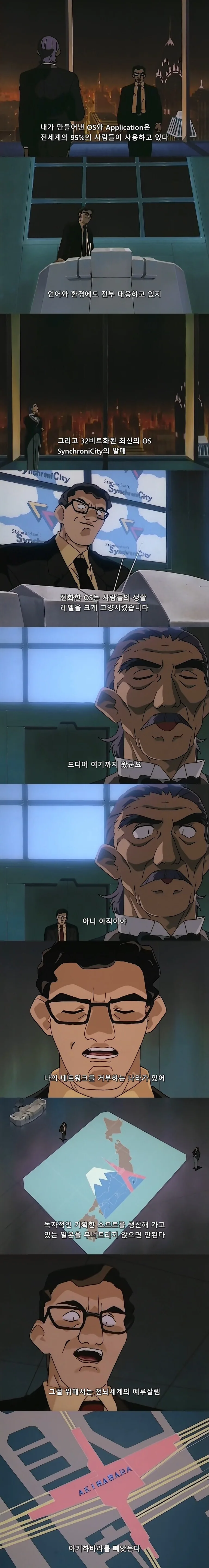 마법소녀가 세계 통일을 방해하는 만화