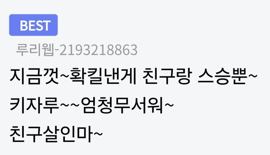 원피스) 모몬가 노래 부르는거 키자루가 들었으면 - 이미지 2