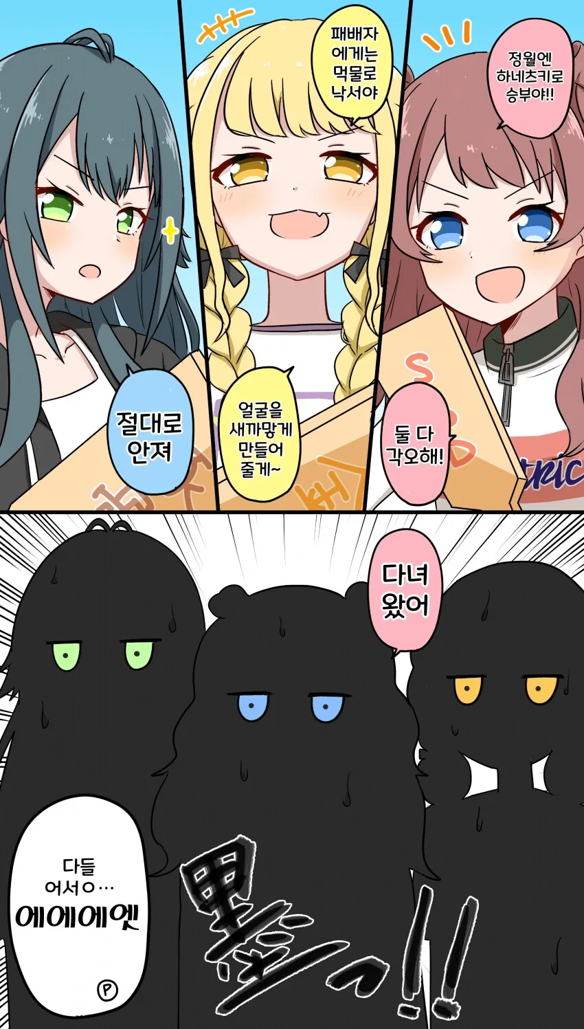 [@] 하네츠키