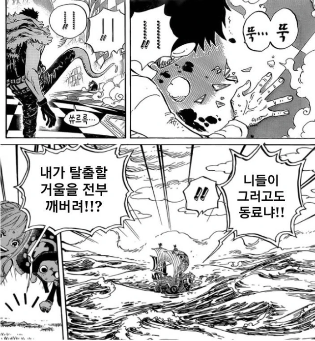 진정한 해적 만화.manga - 이미지 2