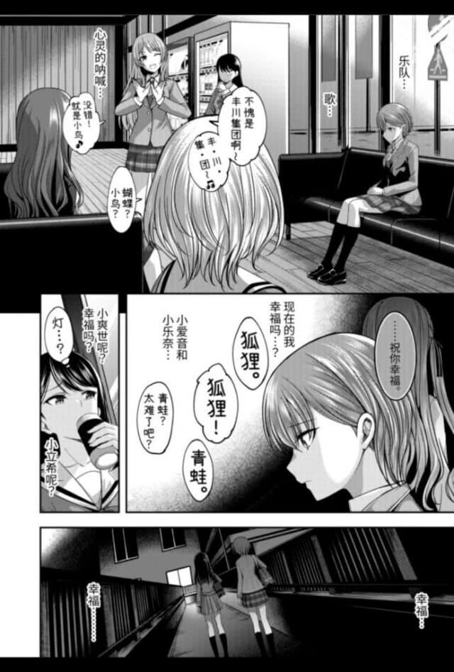 뱅드림)아베무 코믹스에 입갤한 장면 - 이미지 2