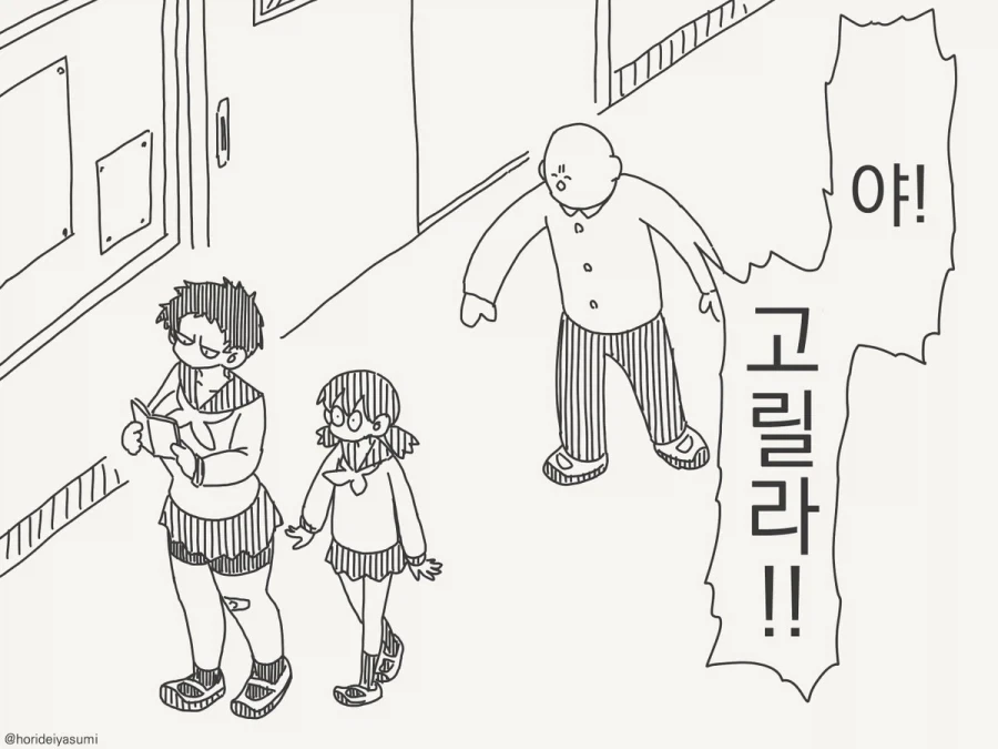 야 앞에 보라고 ㅂㅅ아!!.manhwa