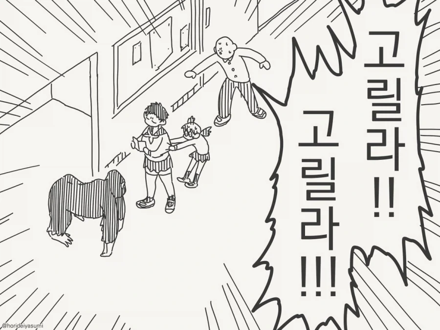 야 앞에 보라고 ㅂㅅ아!!.manhwa - 이미지 4