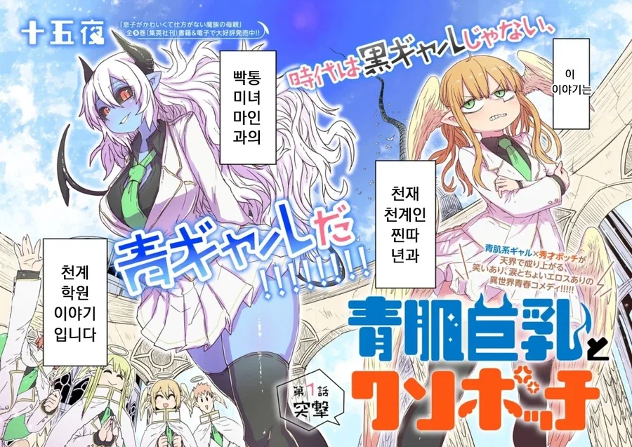ㄱㅅ 좀 크고 얼굴 반반하면 다인 만화.manga