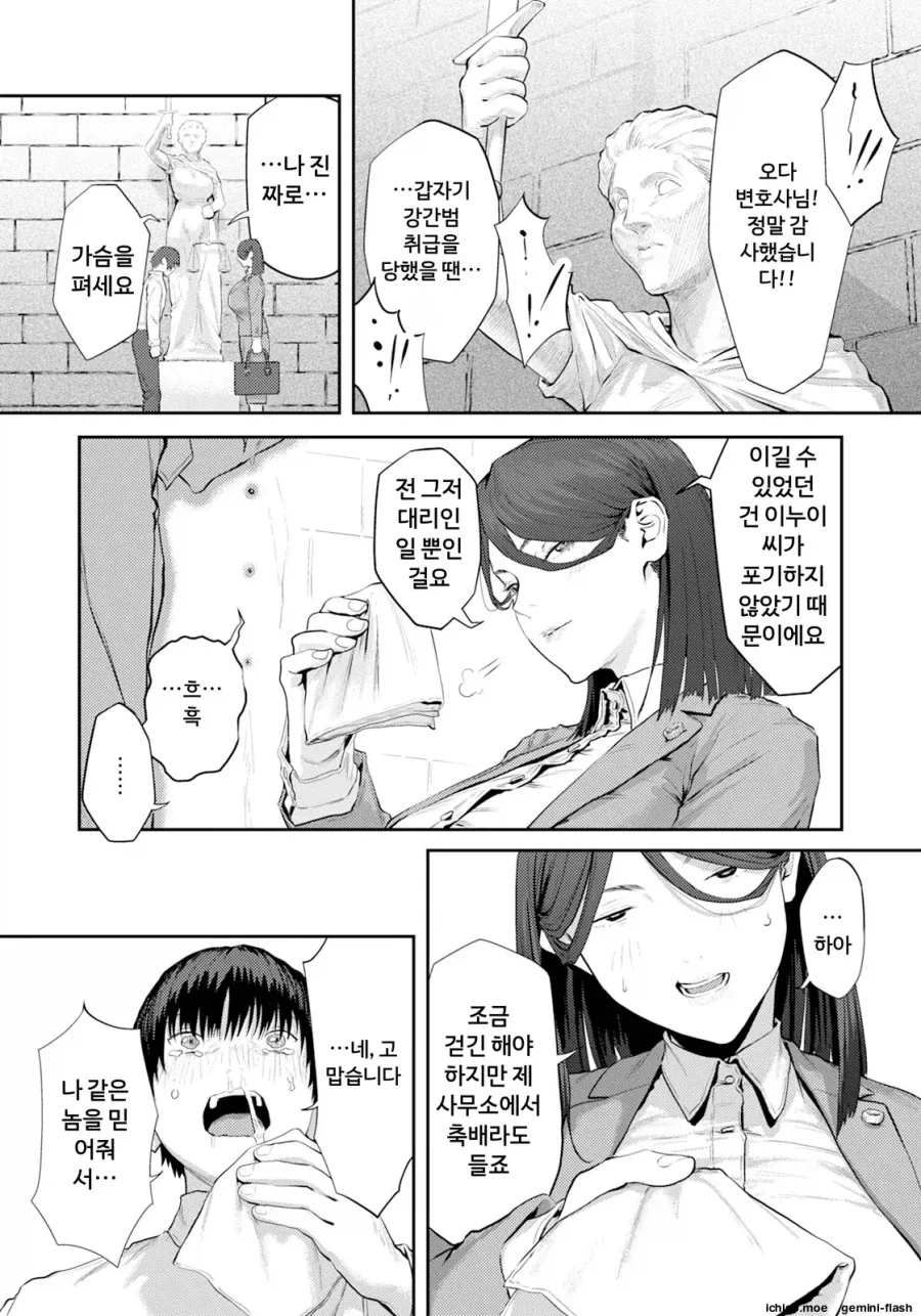 무죄받는 만화 - 이미지 3