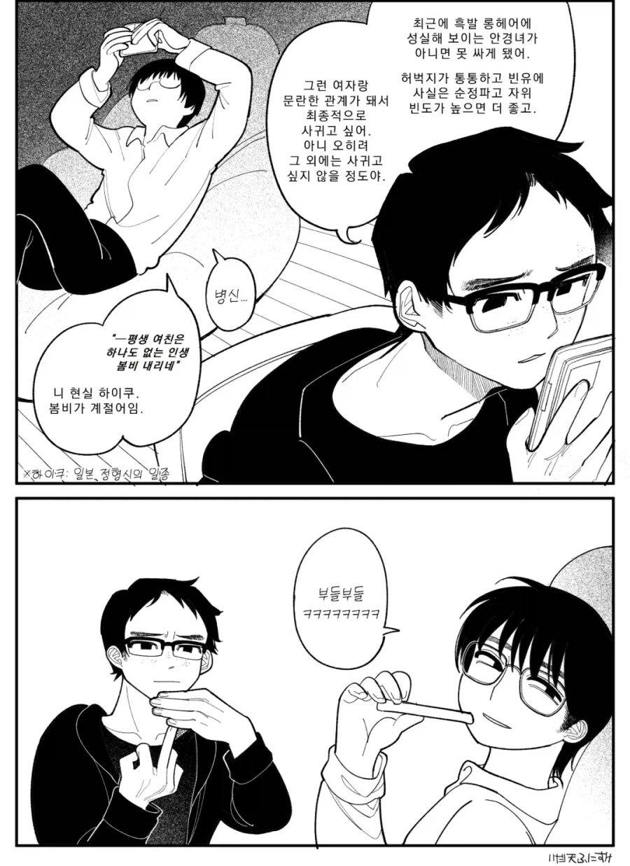 XY XY XX XX XY XX XX XY manhwa