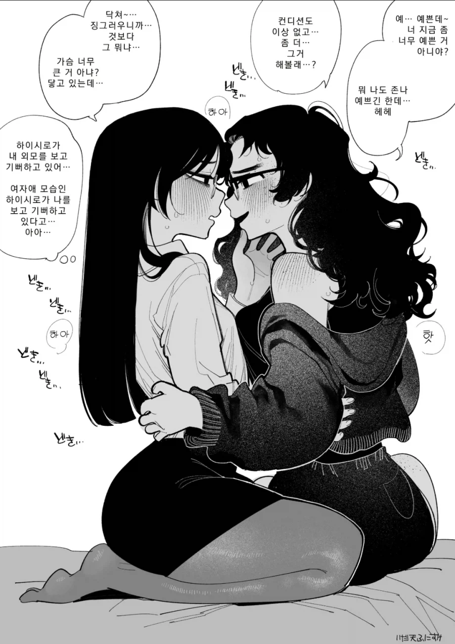 XY XY XX XX XY XX XX XY manhwa - 이미지 4