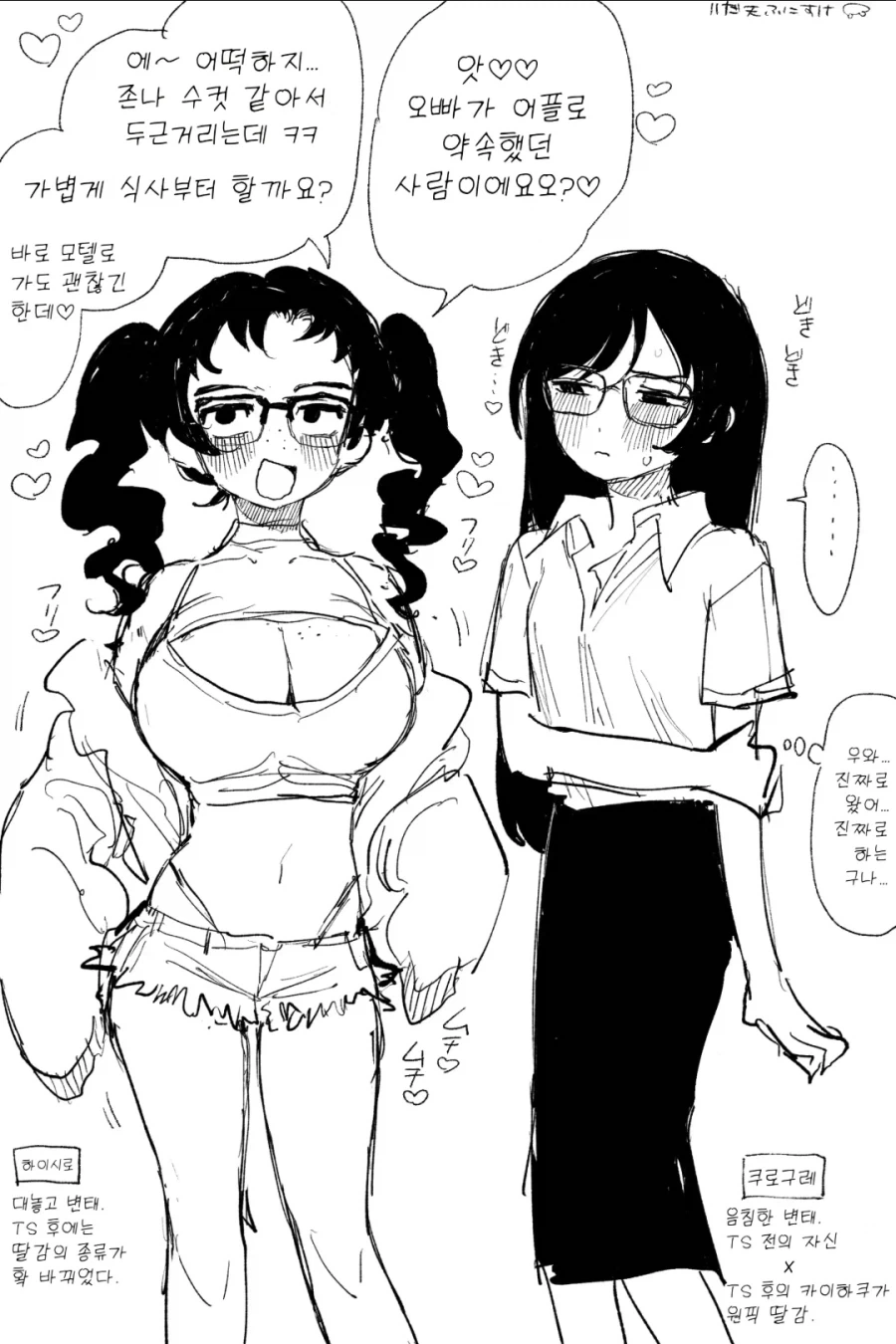 XY XY XX XX XY XX XX XY manhwa - 이미지 5