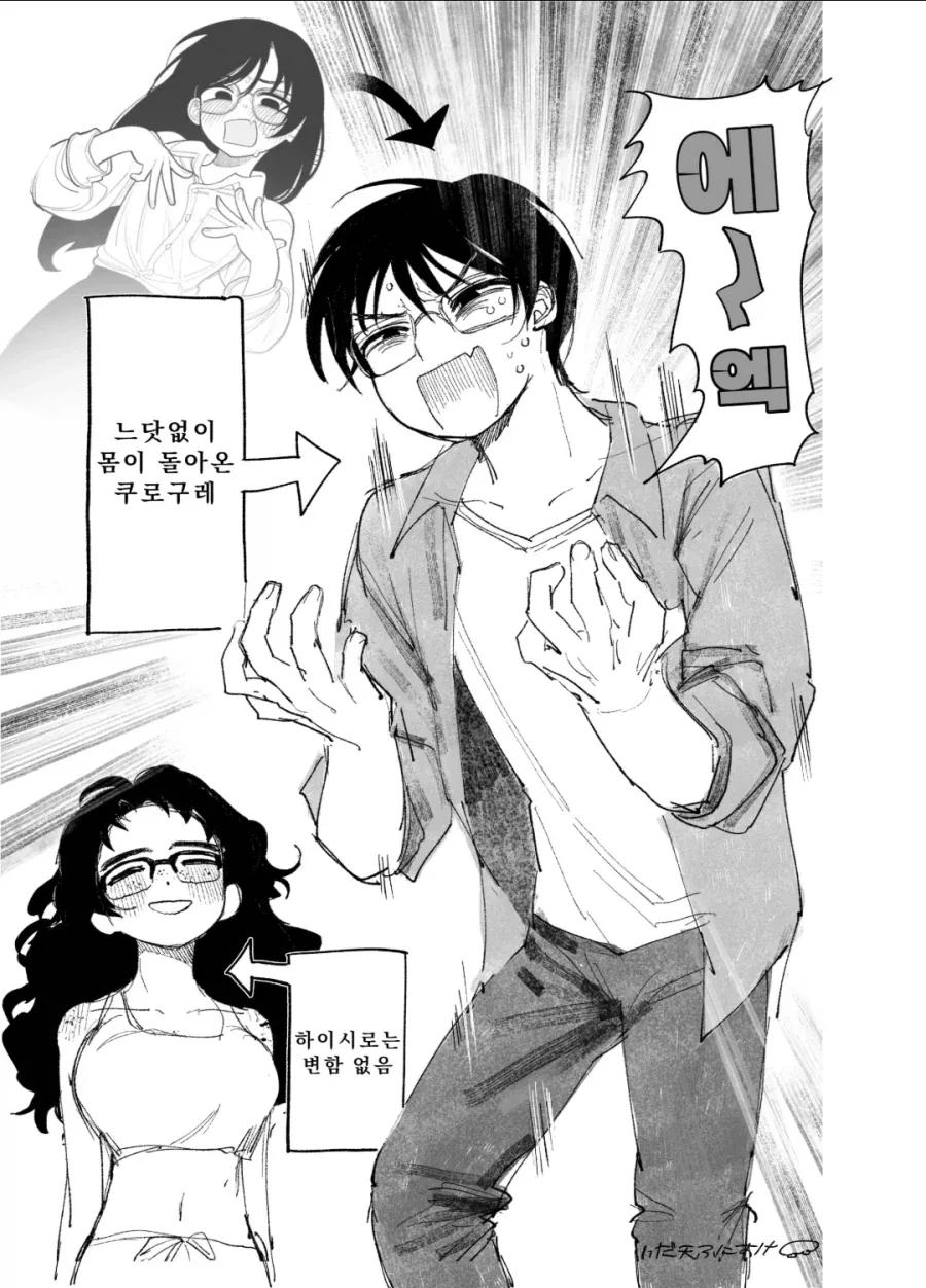 XY XY XX XX XY XX XX XY manhwa - 이미지 6