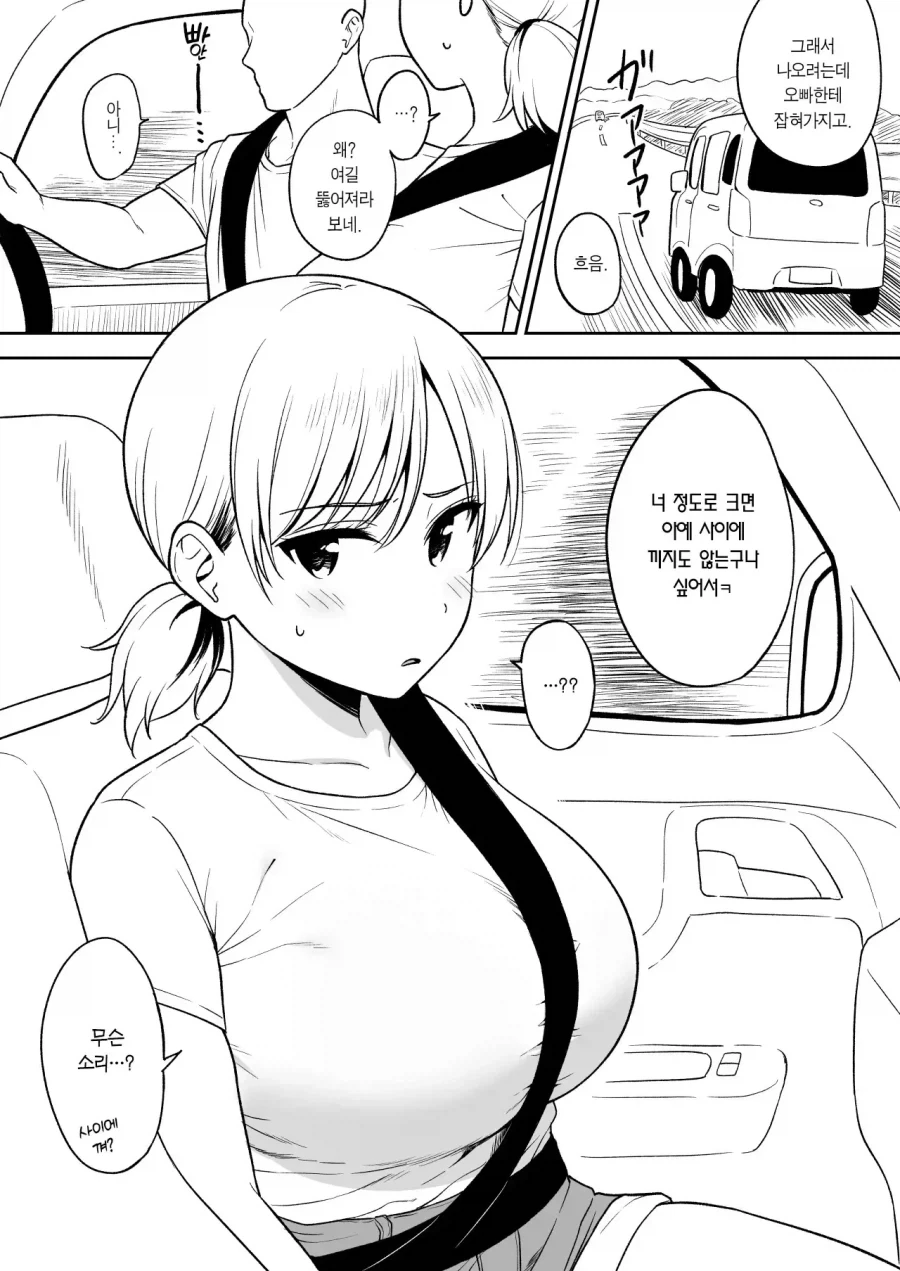 오빠한텐 비밀로 온천여행간 여동생.manga - 이미지 4