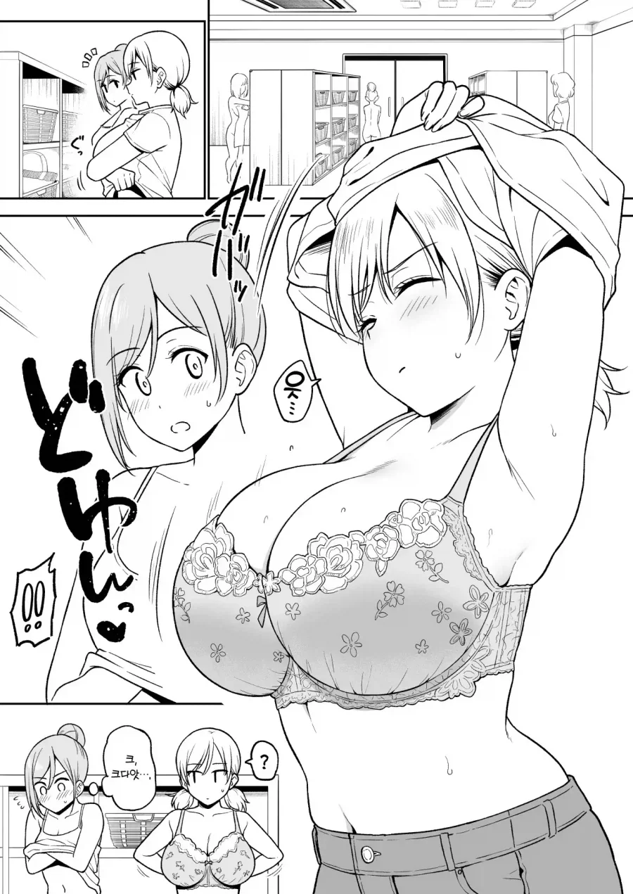 오빠한텐 비밀로 온천여행간 여동생.manga - 이미지 6