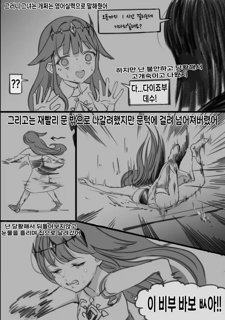 버튜버)코세키 비쥬의 일본카페탐방 실화.comic - 이미지 2