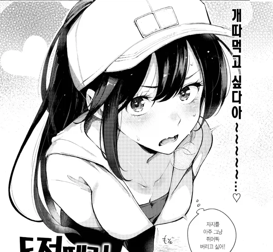 배달업이 욕처먹는 이유 manga - 이미지 3