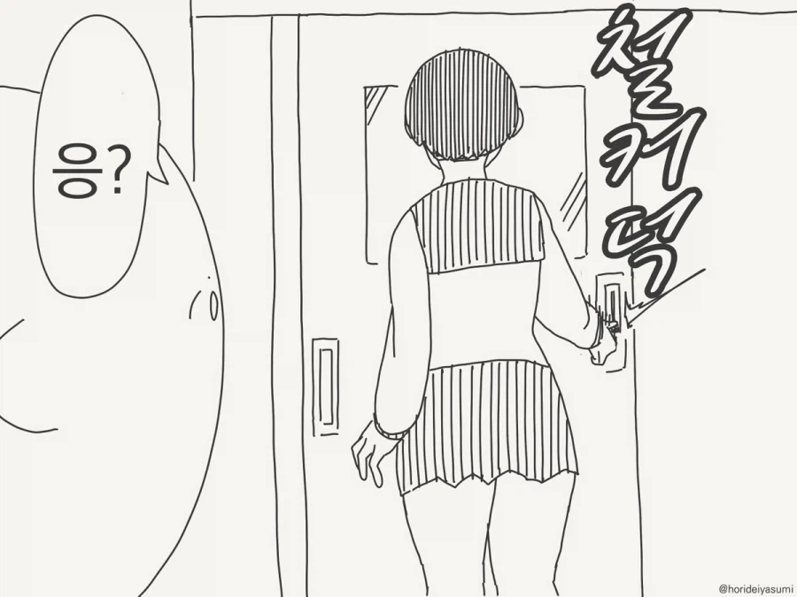호리데이) 영장류의 아찔한 반란.manhwa - 이미지 4