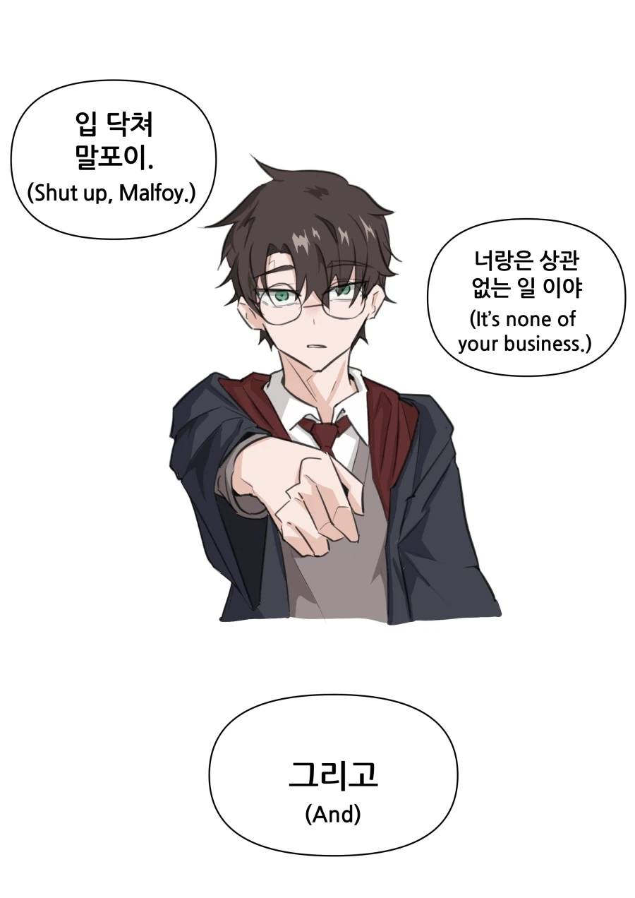 해리포터)말포이 빰. 맞는 manga - 이미지 3