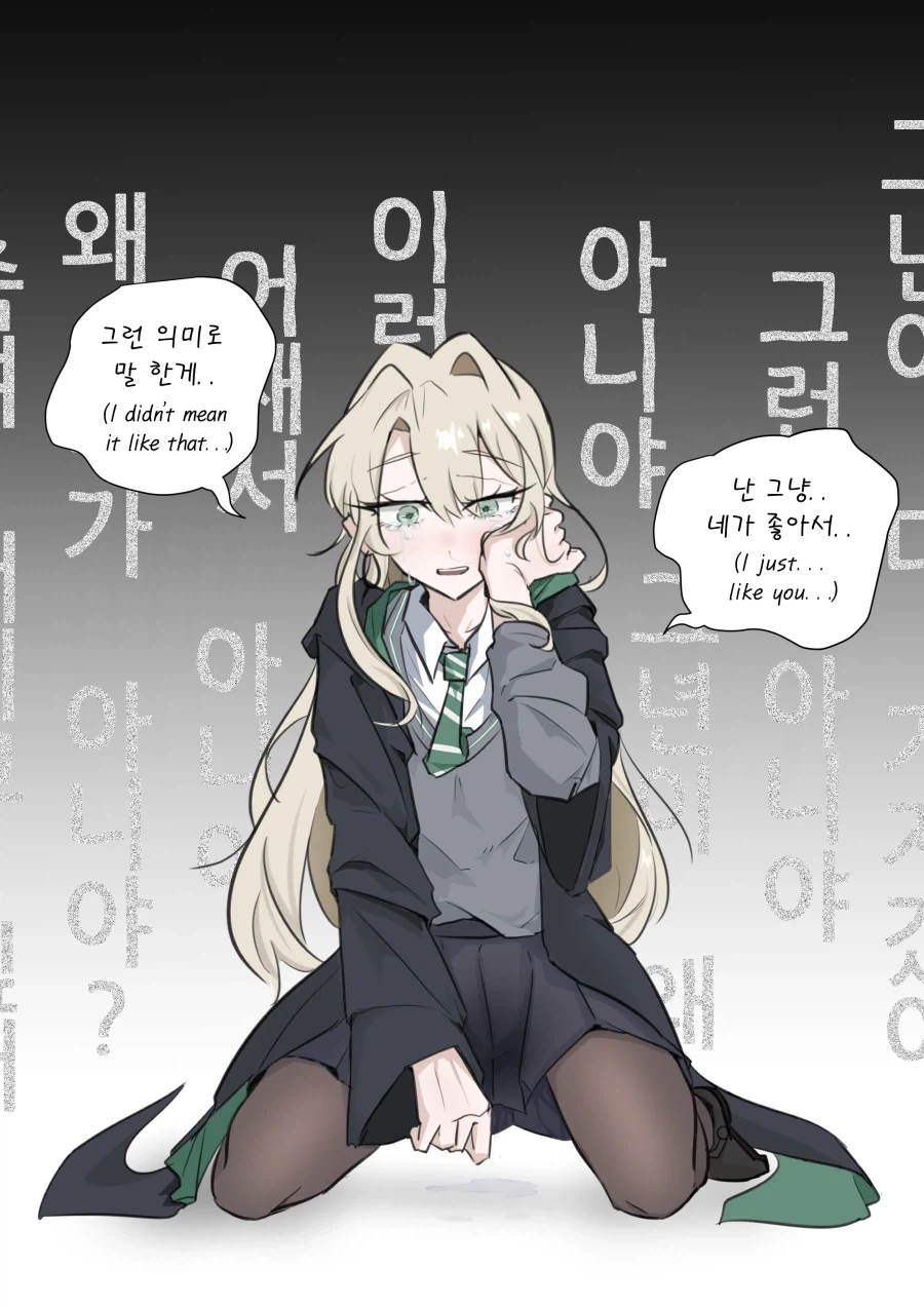 해리포터)말포이 빰. 맞는 manga - 이미지 6