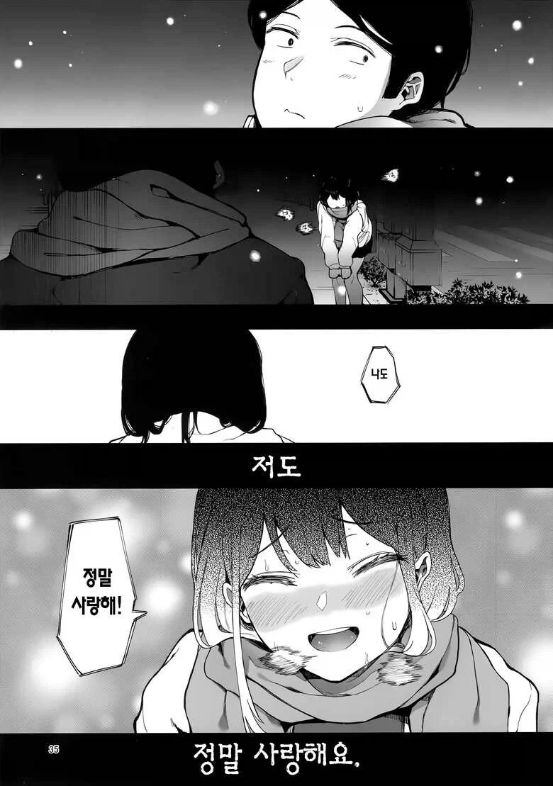 떠나려는 남자에게 진심을 담아 고백하는 여주인공.jpg - 이미지 3
