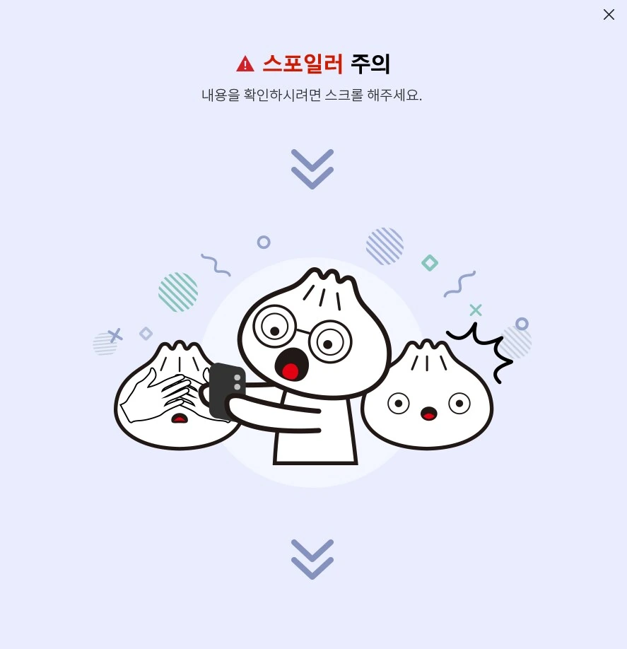 의외로 ㅍㄷ만화 아닌 만화 - 이미지 5
