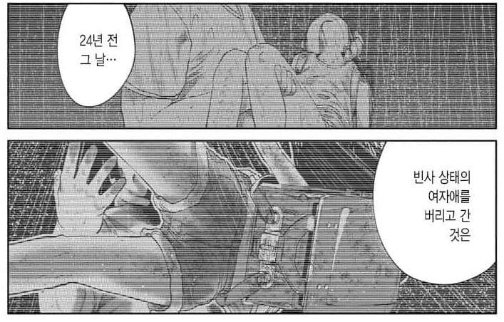 의외로 ㅍㄷ만화 아닌 만화 - 이미지 6