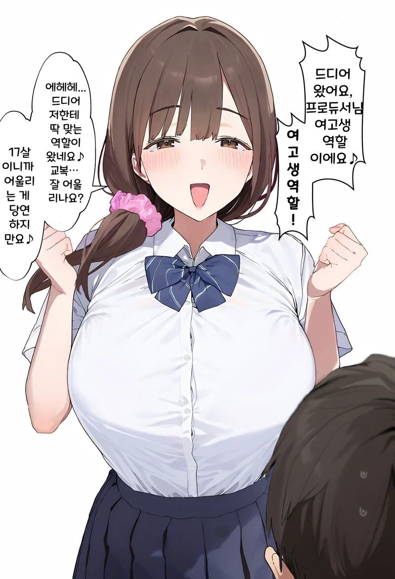 여고생 역할을 못맡아서 좌절하는 17세 여고생 아이돌 망가