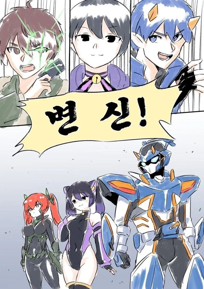변신할때 TS 안하는 히어로 .manwha - 이미지 2