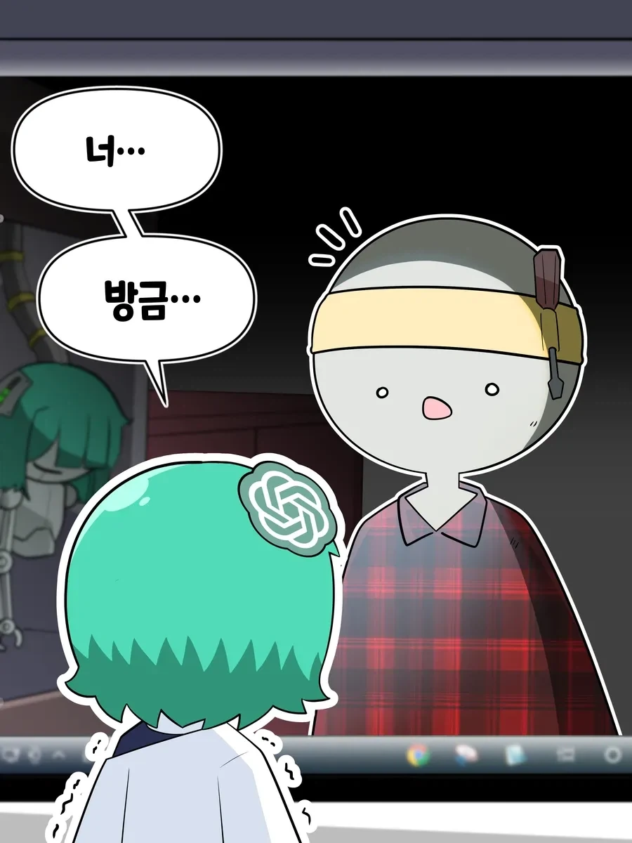 쳇GPT에게 ㅇㅎ말 시키는 만화.manhwa - 이미지 3