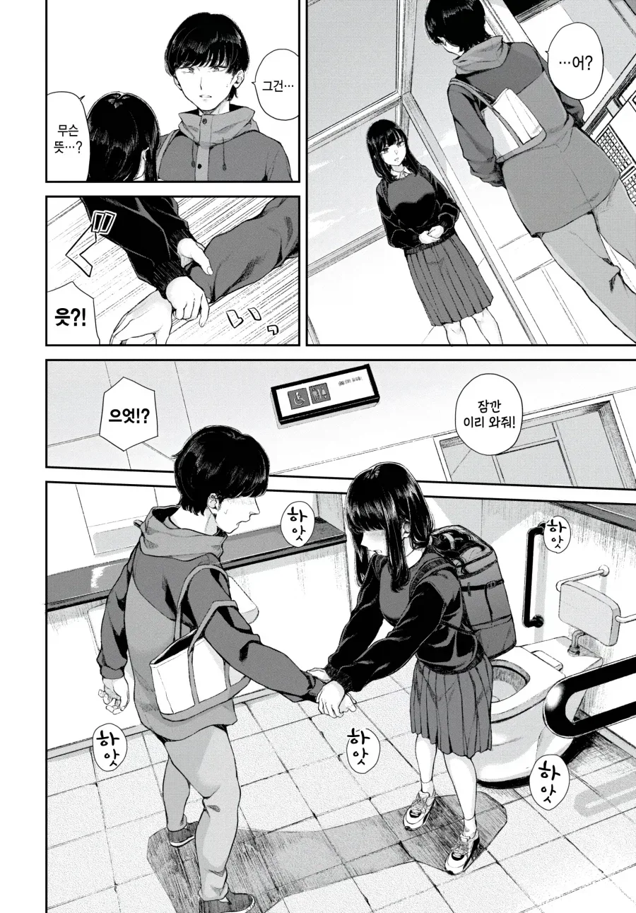 지하철에서 치한으로 몰려버린 manhwa - 이미지 8