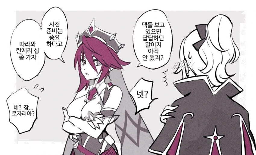[원신] 진단장의 ㅅㅇ 골라주는 로자리아.manhwa