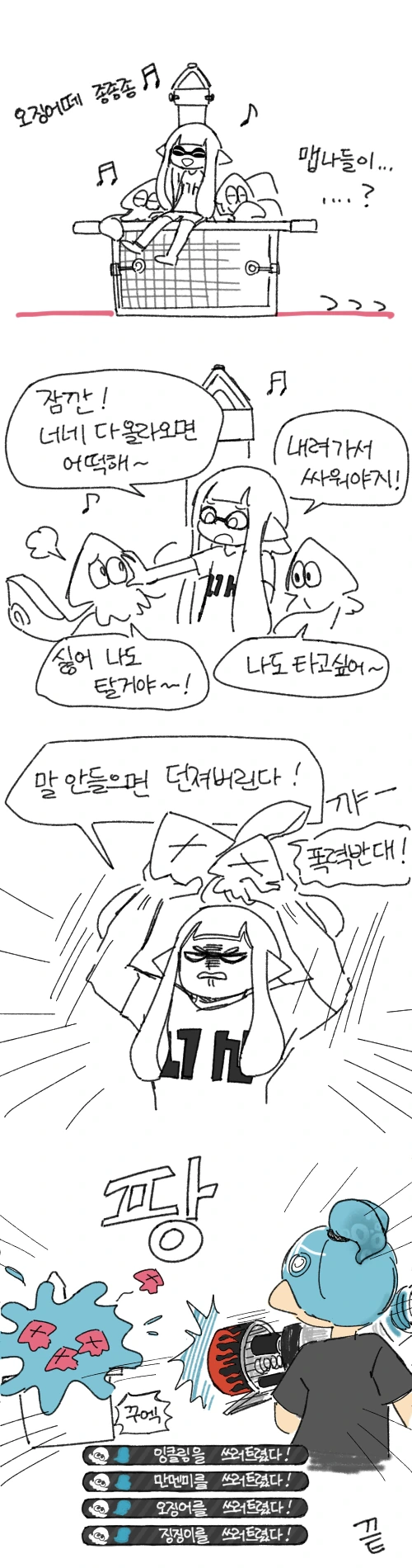[스플래툰2] 구라구라 야구라~♬ - 이미지 2