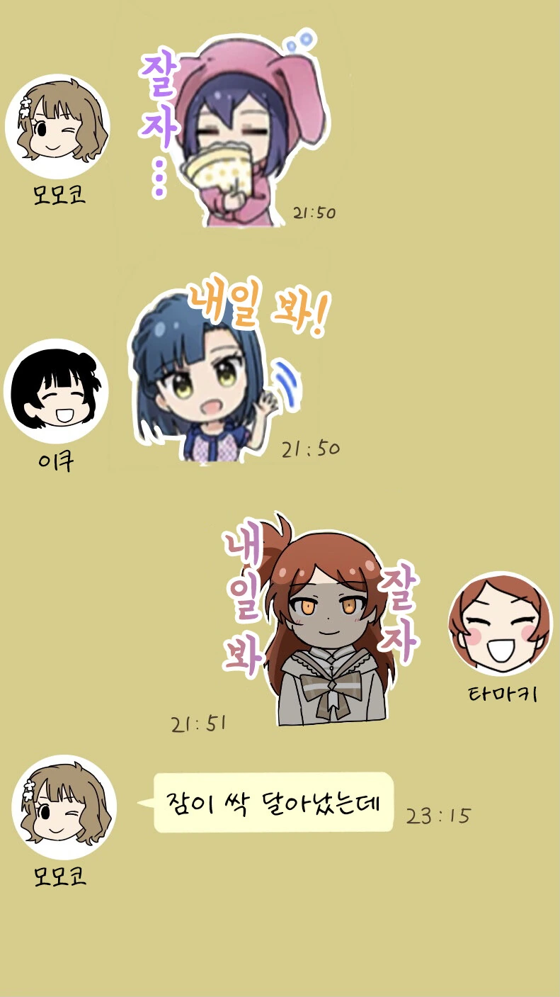 [@] 아우로라 스탬프가 무서웠던 모모코.manhwa