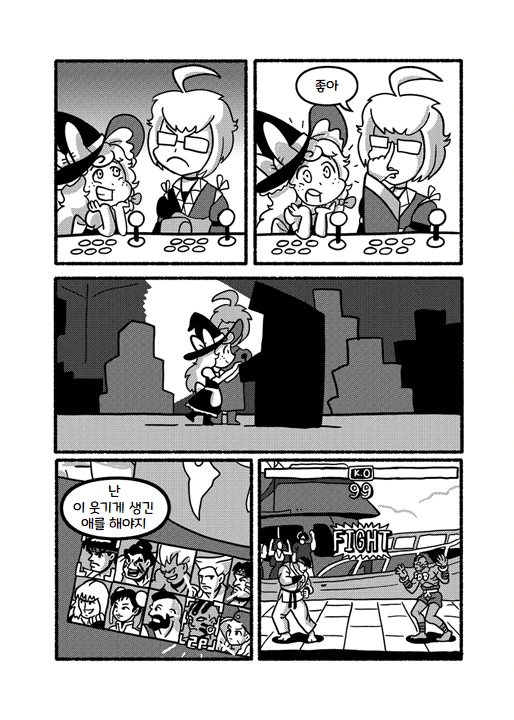 동방) 환상향에 스트리트 피이터 들어온 만화.manga - 이미지 7