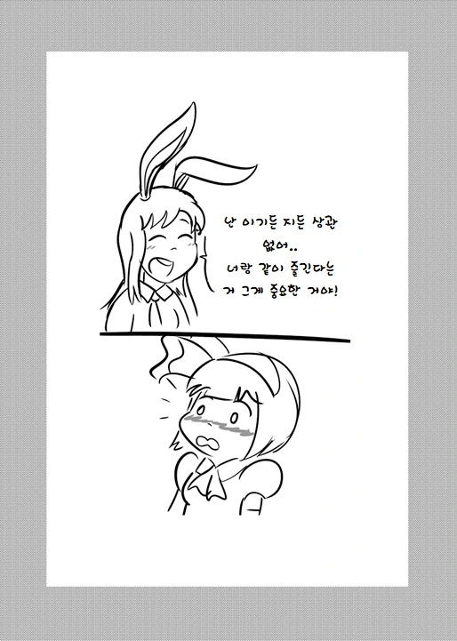 동방) 환상향에 스트리트 피이터 들어온 만화.manga - 이미지 27