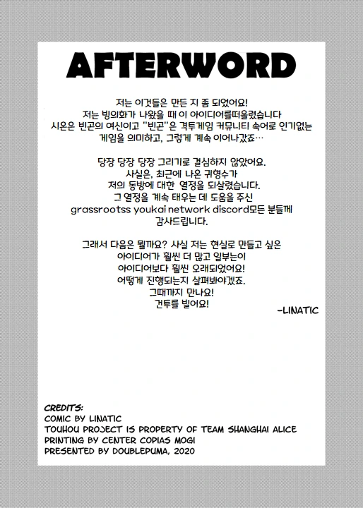동방) 환상향에 스트리트 피이터 들어온 만화.manga - 이미지 28